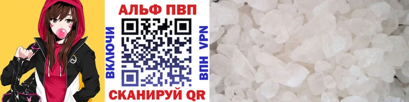 Alpha-PVP крисы CK  Приморск 