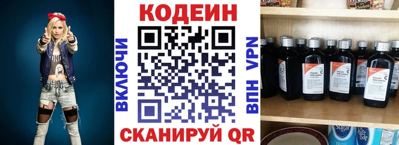 Кодеиновый сироп Lean Purple Drank  Приморск 