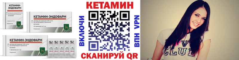 Кетамин ketamine  где продают наркотики  мега ссылки  Приморск 
